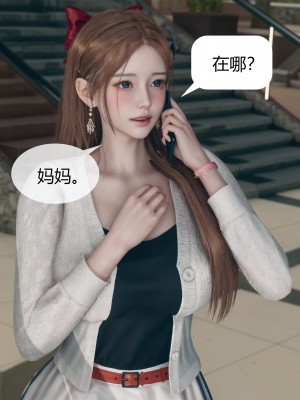 [ikuu] 被催眠洗脑，堕落为母狗性奴的冷艳千金与总裁母亲 04（无水印、无码）_04_015