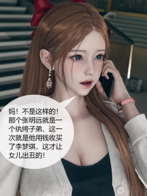 [ikuu] 被催眠洗脑，堕落为母狗性奴的冷艳千金与总裁母亲 04（无水印、无码）_04_021