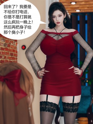 [ikuu] 被催眠洗脑，堕落为母狗性奴的冷艳千金与总裁母亲 04（无水印、无码）_04_042