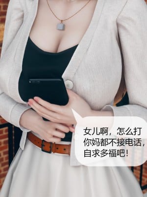 [ikuu] 被催眠洗脑，堕落为母狗性奴的冷艳千金与总裁母亲 04（无水印、无码）_04_049