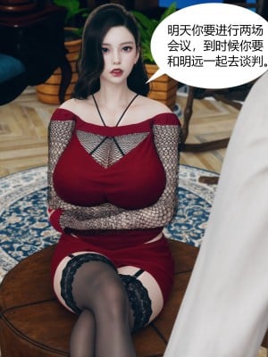 [ikuu] 被催眠洗脑，堕落为母狗性奴的冷艳千金与总裁母亲 04（无水印、无码）_04_053