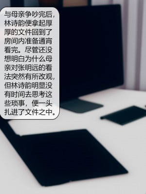 [ikuu] 被催眠洗脑，堕落为母狗性奴的冷艳千金与总裁母亲 04（无水印、无码）_04_059