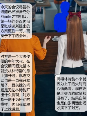 [ikuu] 被催眠洗脑，堕落为母狗性奴的冷艳千金与总裁母亲 04（无水印、无码）_04_071