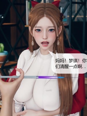 [ikuu] 被催眠洗脑，堕落为母狗性奴的冷艳千金与总裁母亲 05（无水印、无码）_05_037