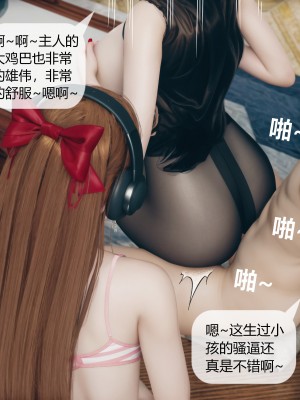 [ikuu] 被催眠洗脑，堕落为母狗性奴的冷艳千金与总裁母亲 06（无水印、无码）_06_032