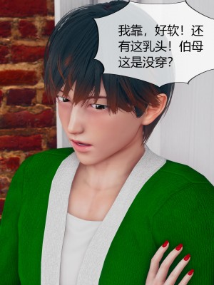 [ikuu] 被催眠洗脑，堕落为母狗性奴的冷艳千金与总裁母亲 07（无水印、无码）_07_005