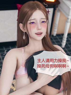 [ikuu] 被催眠洗脑，堕落为母狗性奴的冷艳千金与总裁母亲 07（无水印、无码）_07_104