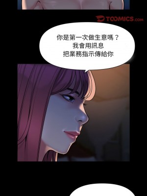社區重建協會 85-86話_86_6