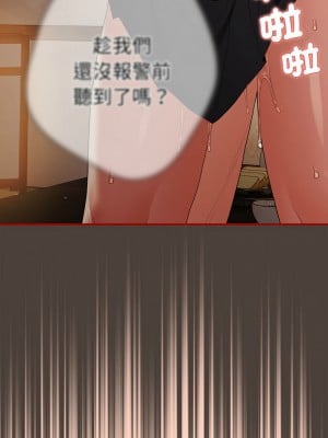 遊戲不能這樣玩 45-46話_45_01