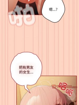 遊戲不能這樣玩 45-46話_45_04