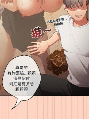 遊戲不能這樣玩 45-46話_45_06