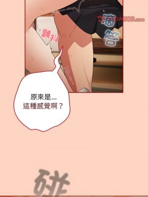 遊戲不能這樣玩 45-46話_45_09