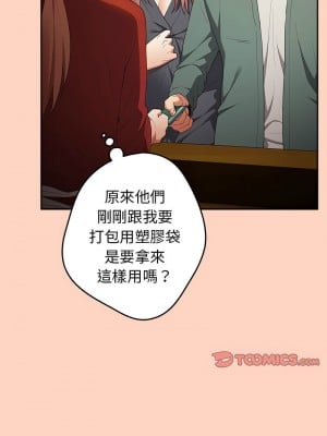 遊戲不能這樣玩 45-46話_45_10