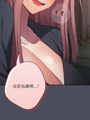 遊戲不能這樣玩 45-46話_45_12