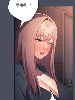 遊戲不能這樣玩 45-46話_45_13