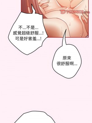 遊戲不能這樣玩 45-46話_46_09