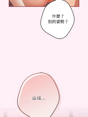 遊戲不能這樣玩 45-46話_46_11