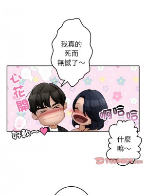 寄生教授家 39-40話_39_07