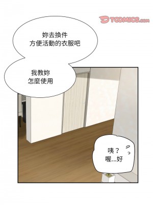 調教妻子 27-28話_27_03