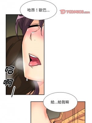 調教妻子 27-28話_27_09