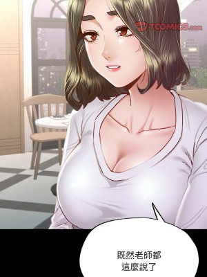 學校母湯黑白來！10-11話_10_06