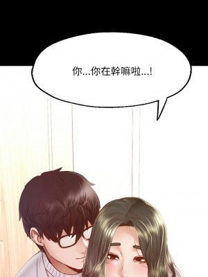 學校母湯黑白來！10-11話_10_12