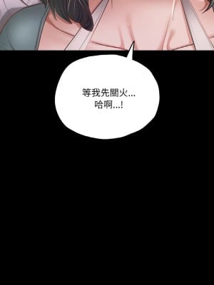 學校母湯黑白來！10-11話_10_13