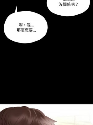 學校母湯黑白來！10-11話_11_01