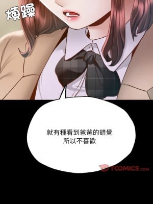 學校母湯黑白來！10-11話_11_04