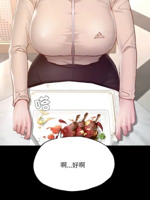 學校母湯黑白來！10-11話_11_06
