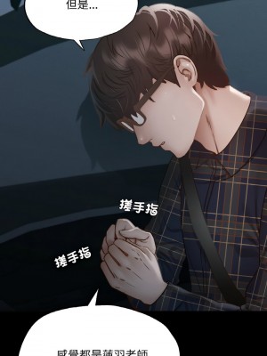 學校母湯黑白來！10-11話_11_11