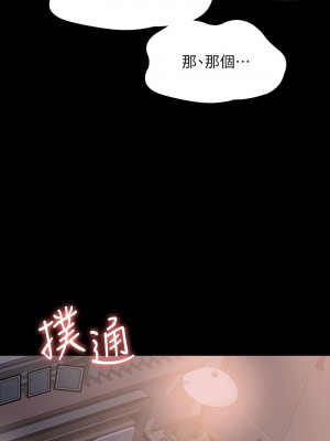 超級公務員 116-117話_117_01