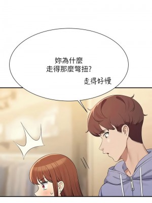 誰說理組沒正妹？132-133話_132_03