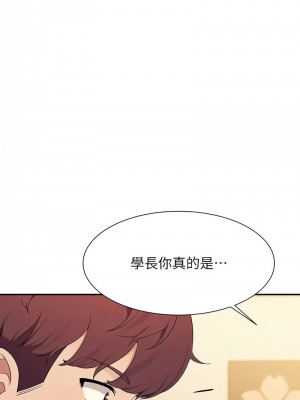 誰說理組沒正妹？132-133話_132_08