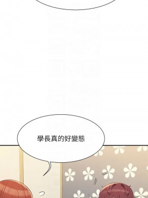 誰說理組沒正妹？132-133話_132_09