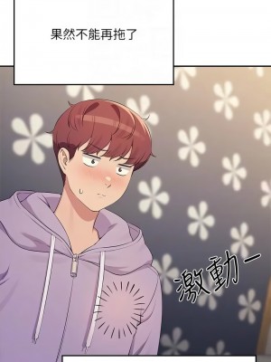 誰說理組沒正妹？132-133話_132_11