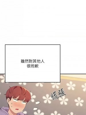 誰說理組沒正妹？132-133話_133_01