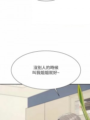 誰說理組沒正妹？132-133話_133_02