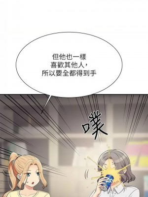 誰說理組沒正妹？132-133話_133_03