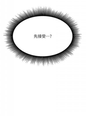誰說理組沒正妹？132-133話_133_04