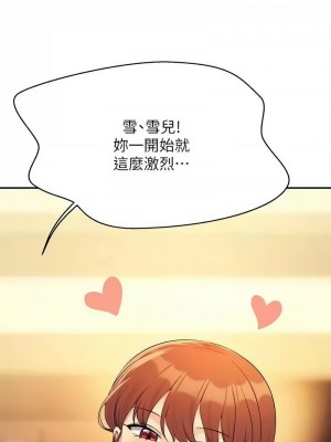 誰說理組沒正妹？132-133話_133_07