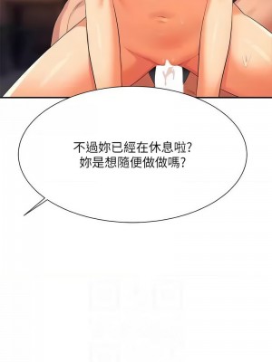誰說理組沒正妹？132-133話_133_10
