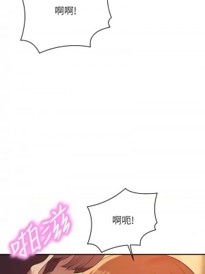 誰說理組沒正妹？132-133話_133_12