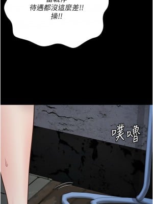 監獄女囚 53-54話_54_10