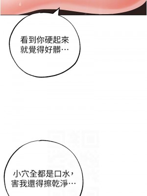 ↖㊣煞氣a猛男㊣↘ 48-49話_48_08