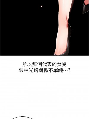 ↖㊣煞氣a猛男㊣↘ 48-49話_48_15
