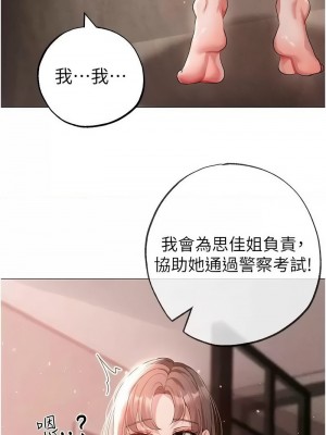 ↖㊣煞氣a猛男㊣↘ 48-49話_49_02