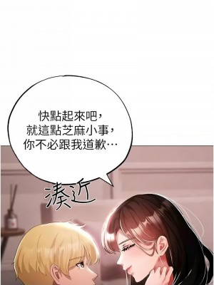 ↖㊣煞氣a猛男㊣↘ 48-49話_49_04