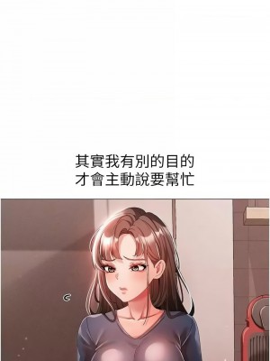 ↖㊣煞氣a猛男㊣↘ 48-49話_49_06
