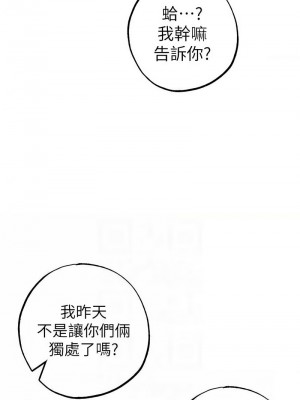 ↖㊣煞氣a猛男㊣↘ 48-49話_49_10